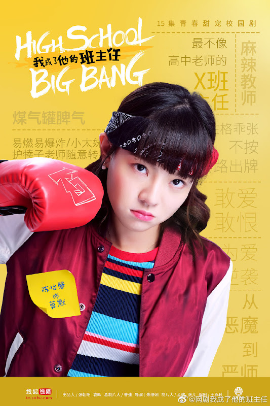 High School Big Bang China Web Drama